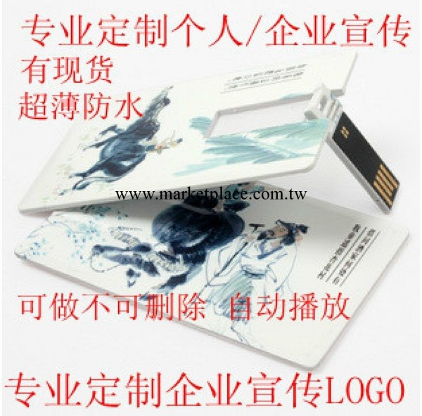 廣告定制隨身碟 房地產企業商務會議紀念活動促銷禮品 南昌九江贛州工廠,批發,進口,代購
