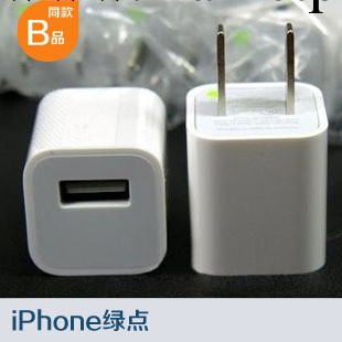 廠傢直銷iphone充電頭 綠點充電器配件外殼 蘋果手機配件 1A充電工廠,批發,進口,代購