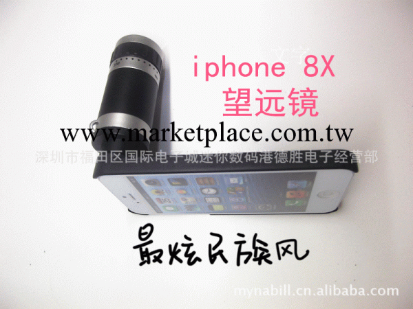 廠傢直銷/iPhone zoom lens/iPhone5手機取景器OEM工廠,批發,進口,代購