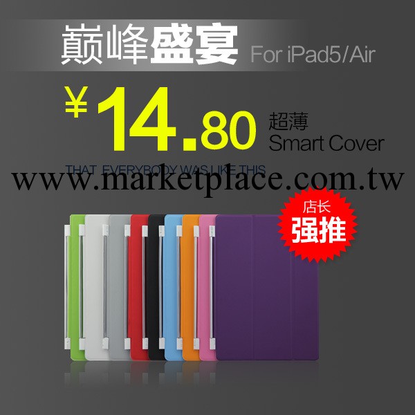 iPad Smart Cover ipad Air 皮套保護套 ipadair ipad 5 廠傢直銷工廠,批發,進口,代購