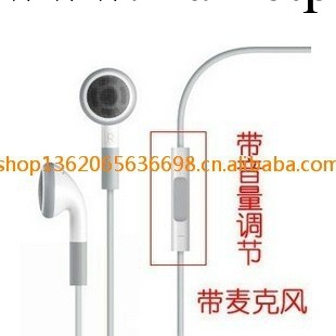 批發蘋果耳機 iphone4 4S ipad 2耳機 帶麥帶調音克風 蘭板耳機工廠,批發,進口,代購