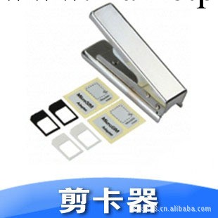 秒殺蘋果iPad1 ipad 2 iPhone 4 SIM 剪卡器 剪卡鉗+還原卡批發・進口・工廠・代買・代購