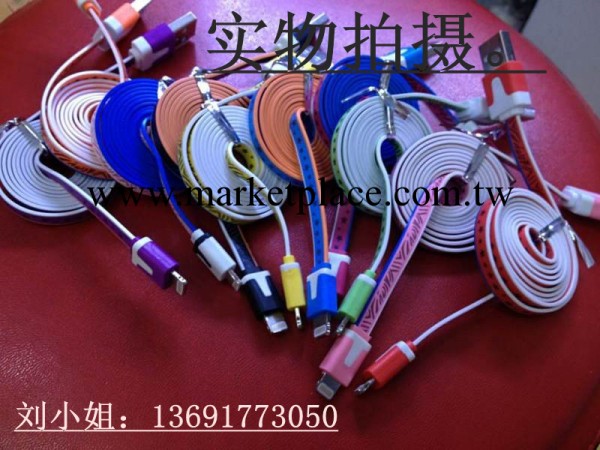 優勢供應 iphone5花色小面條數據線 ipad mini數據線 質量穩定工廠,批發,進口,代購