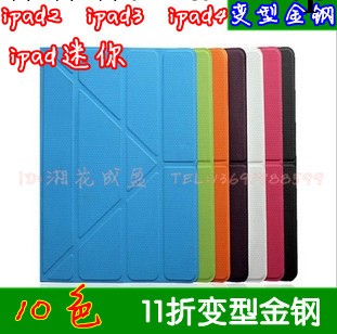 ipad 2保護皮套 ipad3 ipa4變形金剛保護殼迷你ipad mini休眠皮套工廠,批發,進口,代購