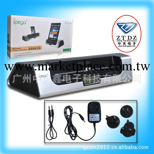 iPEGA新款 iPad2.3 iPhone4 HIFI座充音響(過CE 和FCC）ipad新品工廠,批發,進口,代購