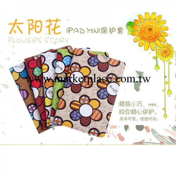 蘋果保護皮套 ipad mini2皮套 迷你ipad皮套 韓國太陽花皮套保護工廠,批發,進口,代購