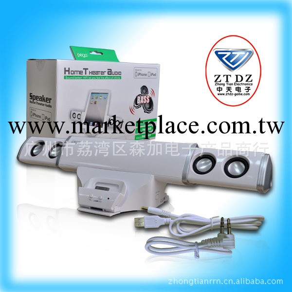 iPad/iphone傢庭影院 白色工廠,批發,進口,代購