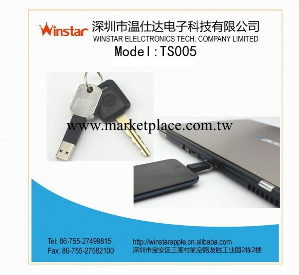 ipad Air鎖匙數據線 鎖匙充電器 數據傳輸器工廠,批發,進口,代購