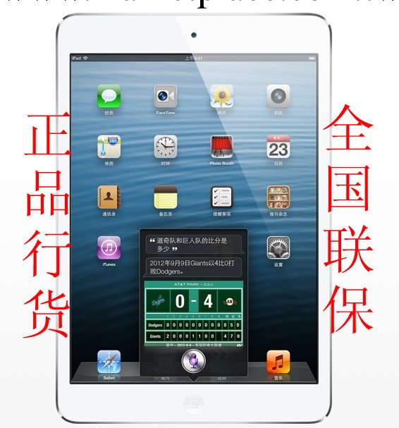 平板電腦 Apple/蘋果ipad mini正品行貨全國聯保原封原裝批發・進口・工廠・代買・代購