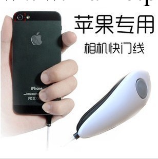 新品蘋果手機自拍快門線 蘋果ipad iPhone配件鏡頭自拍快門線工廠,批發,進口,代購