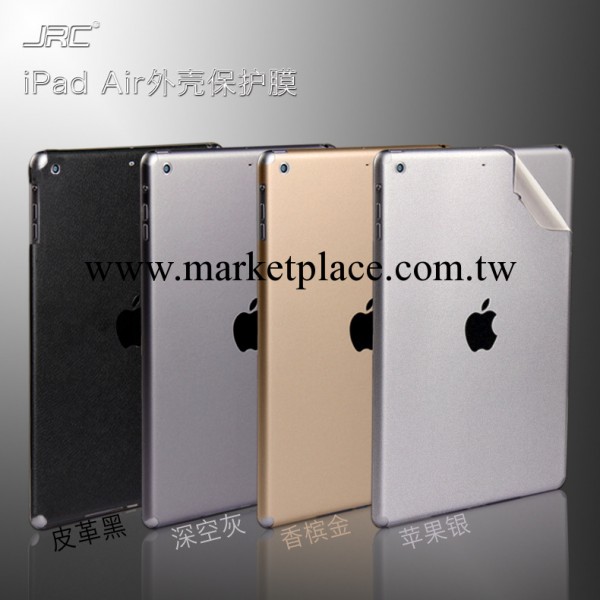 IPAD AIR外殼膜 IPADAIR機身貼膜 3M背膜 深空灰 蘋果銀 可定制工廠,批發,進口,代購