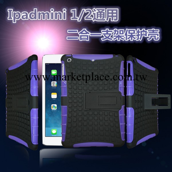 [最新上市] ipad mini 1/2支架機器人 二合一ipadmini平板保護殼工廠,批發,進口,代購