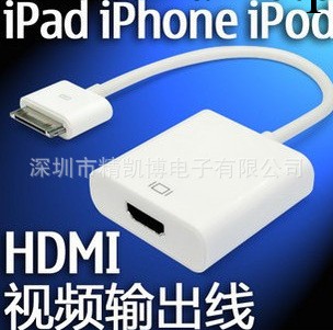 蘋果ipad 3 iphone4s 轉換轉接線配件 ipad2 to 轉HDMI高清電視工廠,批發,進口,代購