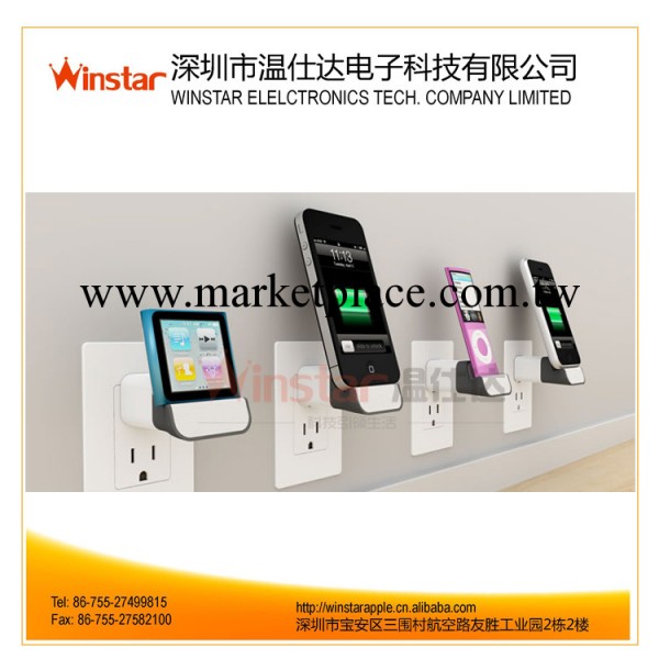 iphone ipod 壁掛式插座 Mini Dock工廠,批發,進口,代購