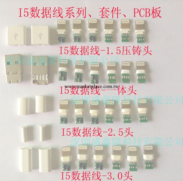 廠傢批發蘋果5數據線 ipad iphone5通用手機充電線2.5頭 3.0工廠,批發,進口,代購