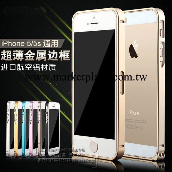 iphone5金屬邊框 iphone4S手機殼 鎖螺絲超薄保護殼套 蘋果5外殼批發・進口・工廠・代買・代購