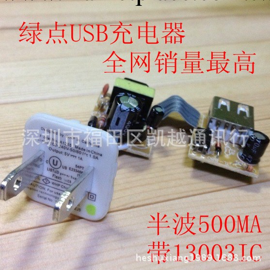 廠傢強勢供應蘋果綠點USB充電器 IPHONE手機充電器 綠點充電器工廠,批發,進口,代購