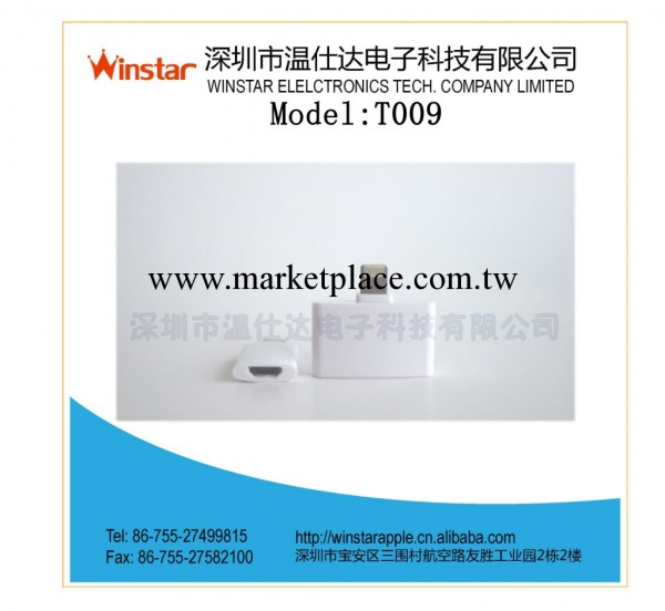 For iPhone 5" Adapter Lightning 8 pin to 30 pin工廠,批發,進口,代購