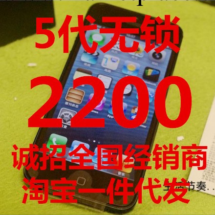 Apple/蘋果 iPhone 5無鎖 iphone5 5代手機 原裝正品批發 國行批發・進口・工廠・代買・代購