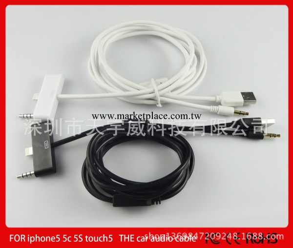 廠傢ipod ipad iphone5 車載音頻線 汽車aux音頻線 數據充電線工廠,批發,進口,代購
