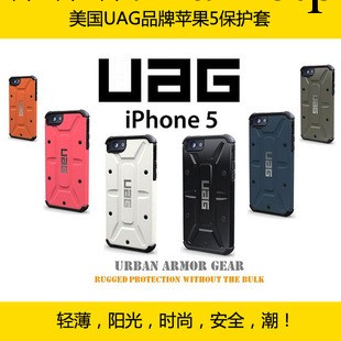 美國UAG iphone5手機殼 超輕薄城市裝甲 機器人保護殼 全方位防摔批發・進口・工廠・代買・代購