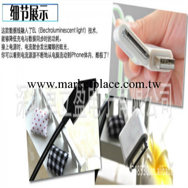 新品蘋果 iphone5 4s 追光 數據線 new ipad 3 2 冷光線 發光線工廠,批發,進口,代購