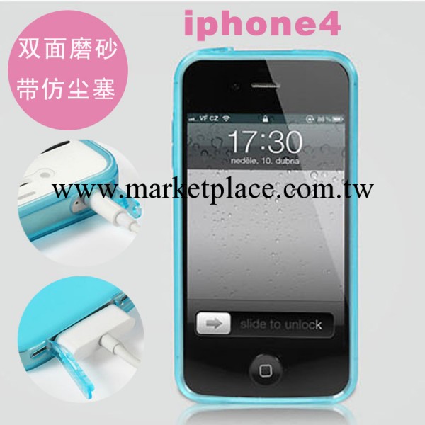 蘋果4手機殼 iphone4/4s矽膠套 磨砂軟外殼 糖果色清水套防塵殼工廠,批發,進口,代購