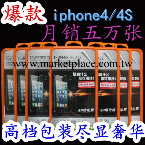 廠傢直銷 蘋果iphone4s/5s手機鋼化玻璃貼膜 超防刮屏幕保護膜工廠,批發,進口,代購
