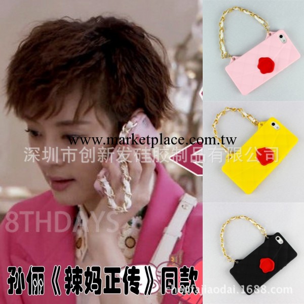 【廠銷】辣媽孫儷同款矽膠手機套夏冰同款iphone4/5手提袋手機殼工廠,批發,進口,代購
