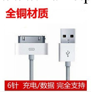 蘋果數據線 蘋果6針線 iphone4數據線 ipod數據線 6針數據線工廠,批發,進口,代購
