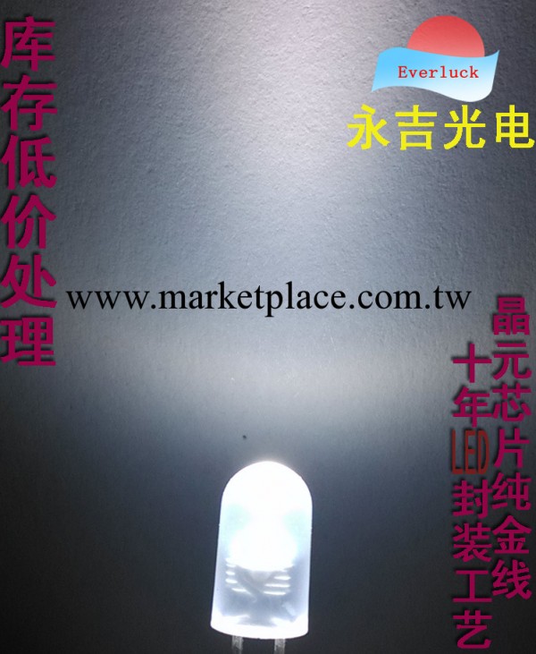 深圳LED燈珠批發【庫存處理】5MM長腳白發白光LED發光二極管工廠,批發,進口,代購