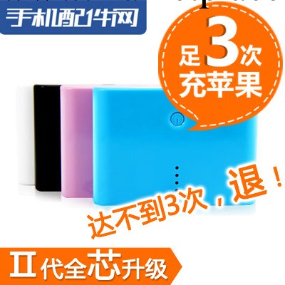 新款12000毫安小饅頭Ⅱ代移動電源批發 蘋果充不滿3次無條件退貨批發・進口・工廠・代買・代購