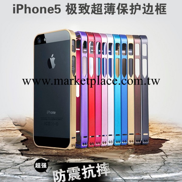 iphone5手機殼超薄蘋果5S iphone5邊框金屬 iphone5保護套潮0.7mm工廠,批發,進口,代購