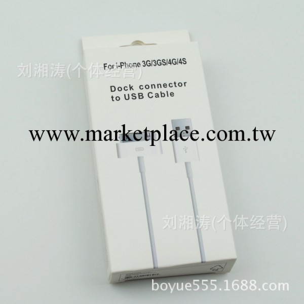 蘋果4 4S 數據線包裝盒子 包裝紙盒 iphone 4 4s 3gs 通用數據線工廠,批發,進口,代購