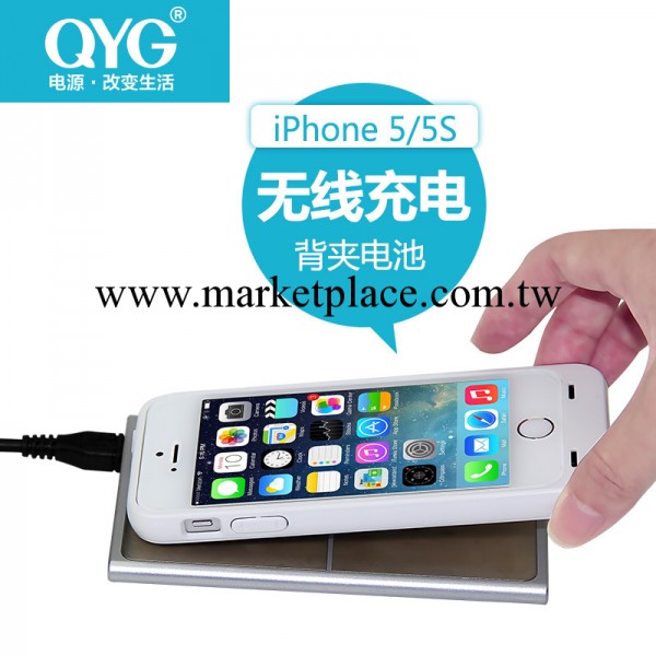 QYG 適用iphone5S 蘋果5背夾電池手機殼超薄 無線充電手機充電寶工廠,批發,進口,代購