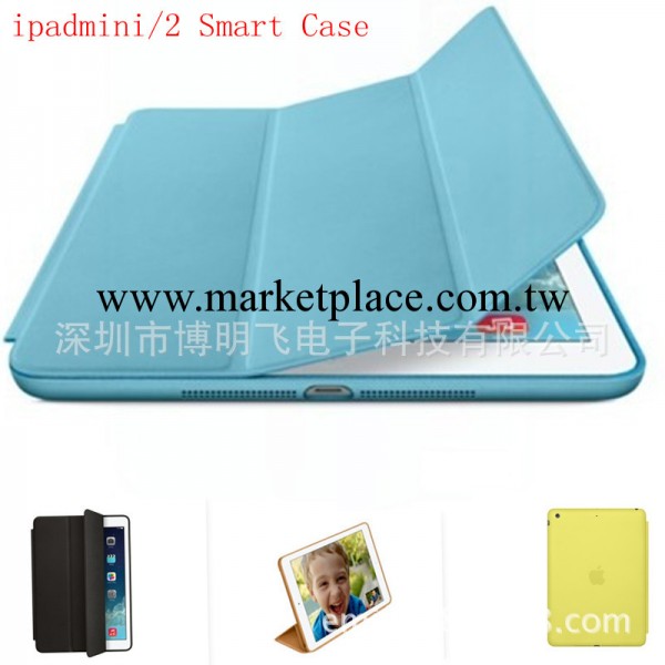 新品蘋果 mini ipad2 原裝保護套 ipadmini2 Smart Case 皮套工廠,批發,進口,代購