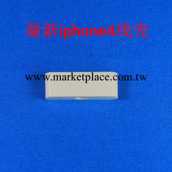 【新品上市】數據線殼 iphone4充電線殼數據線殼 蘋果4代數據線殼工廠,批發,進口,代購