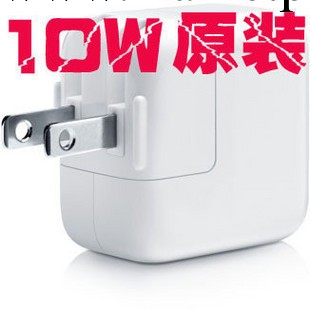 蘋果原裝充電器 ipad2/3/4充電頭 10W 蘋果充電器 IPAD USB充電器工廠,批發,進口,代購