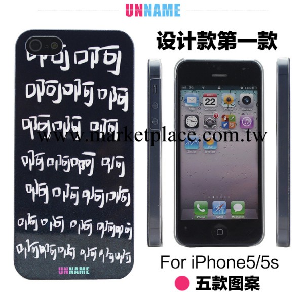 原創設計手機殼 iPhone手機殼 5s保護套 IMD蘋果5珠光硬殼 第一款工廠,批發,進口,代購