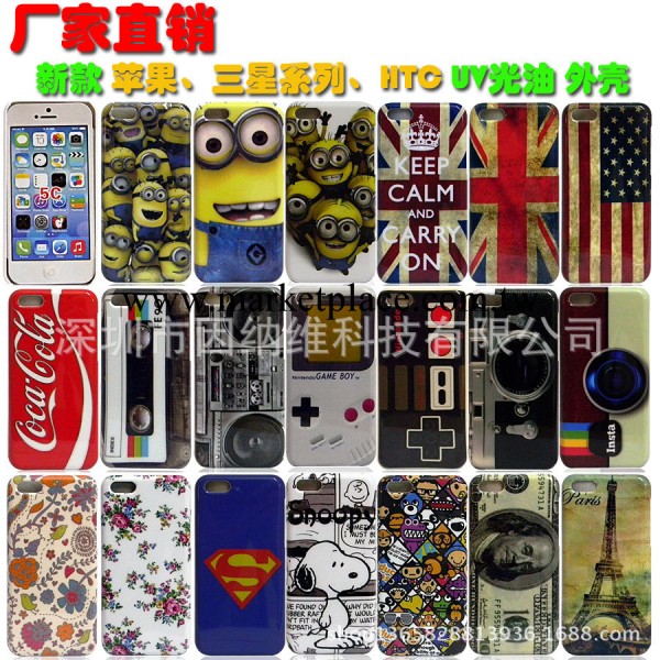 批發 新款蘋果iphone5S手機殼 三星系列手機套UV光油保護殼 D0929工廠,批發,進口,代購