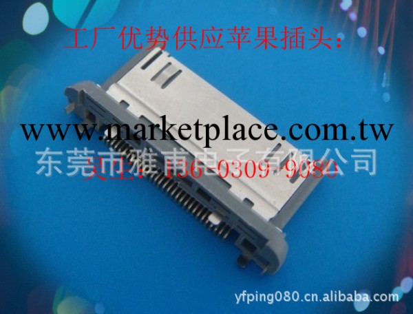 供應蘋果iphone30p手機連接器工廠,批發,進口,代購