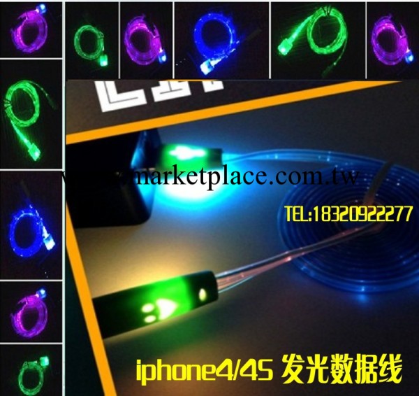 iphone4s 發光線數據線iphone5S HTC小米三星安卓充電冷光炫彩線工廠,批發,進口,代購