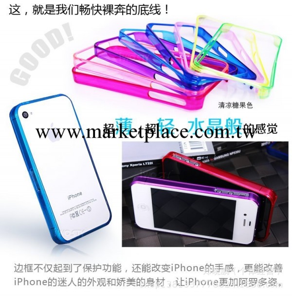 iphone4水晶邊框殼 蘋果4手機套 4S保護殼 邊貼 超薄透明 PC邊框工廠,批發,進口,代購