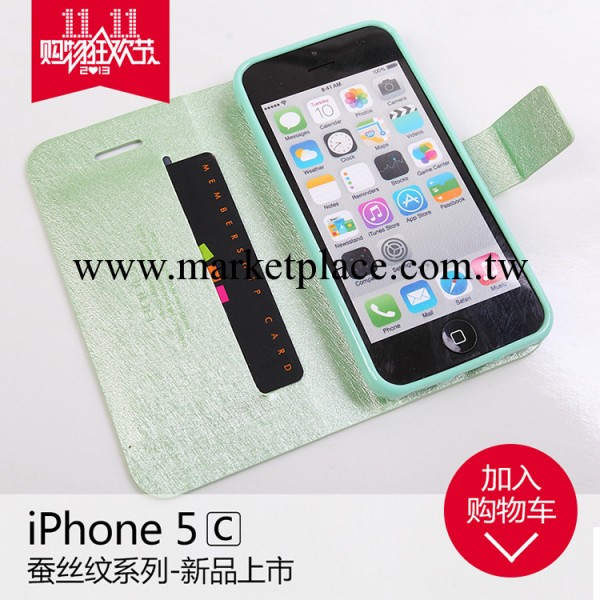 保爾iphone5C蘋果蠶絲紋殼批發保護皮套廠傢直銷一件代發熱銷配件工廠,批發,進口,代購