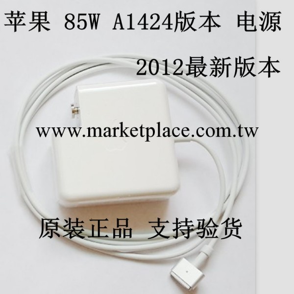 蘋果筆記本原裝電源85W | A1424電源適配器 MacBook電源|適配器工廠,批發,進口,代購