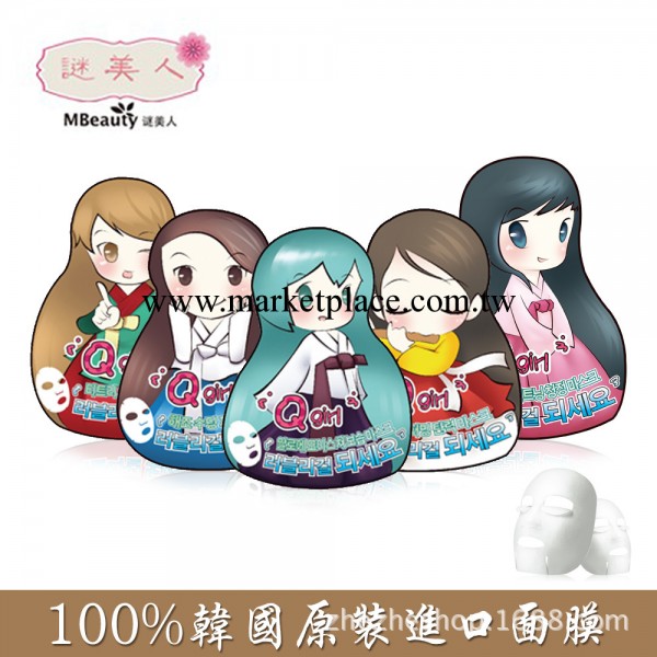 q-girl韓國原裝進口正品牌化妝品護膚品美白補水蠶絲面膜批發代理工廠,批發,進口,代購
