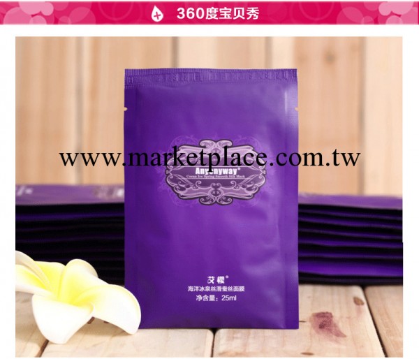 正品艾櫻 補水美白保濕蠶絲面膜貼 面膜批發廠傢直銷批發代工工廠,批發,進口,代購