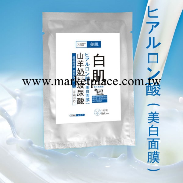 化妝品廠傢蠶絲面膜JCare澳洲山羊奶面膜美白面膜OEM加工（進口）工廠,批發,進口,代購