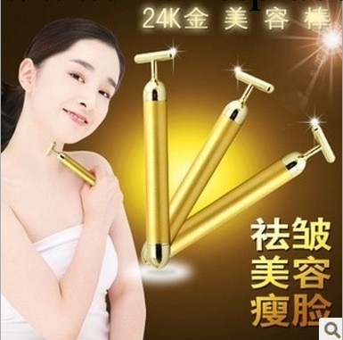臉部機 電動按摩瘦臉 24k 美容棒 美容機器 電動按摩瘦臉棒工廠,批發,進口,代購