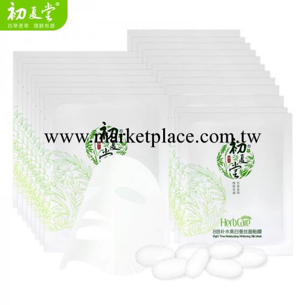 初夏堂8倍補水美白蠶絲面膜貼補水保濕八杯水面膜廠傢正品化妝品批發・進口・工廠・代買・代購